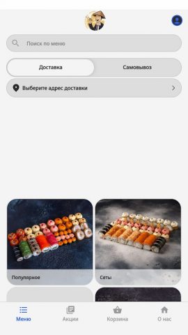 Почтальон суши для Android — скриншот 1