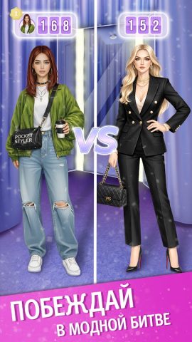 Pocket Styler: Dress Up Game β ΡΠΊΡΠΈΠ½ΡΠΎΡ 4
