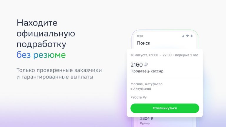 Подработка для самозанятых для Android — скриншот 1