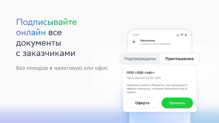 Подработка для самозанятых для Android — скриншот 2
