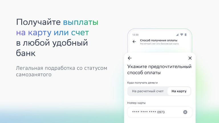 Подработка для самозанятых для Android — скриншот 3
