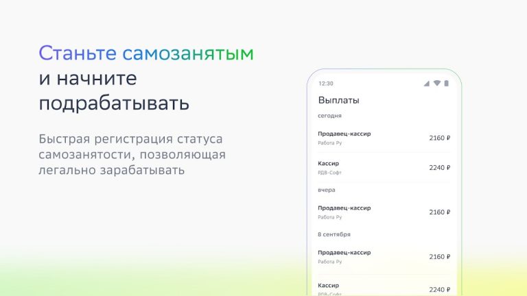 Подработка для самозанятых для Android — скриншот 5