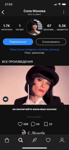 Поэзия для iOS — скриншот 2