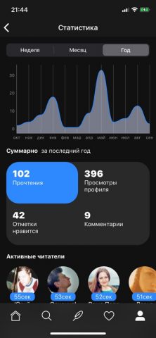 Поэзия для iOS — скриншот 3