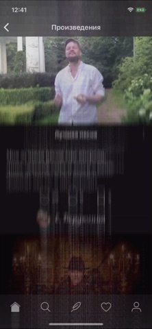 Поэзия для iOS — официальный трейлер