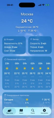 Погода + для iOS — скриншот 1