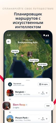 Polarsteps — Travel Tracker — скриншот 2