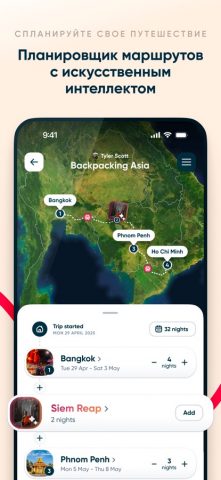 Polarsteps — Travel Tracker для iOS — скриншот 2