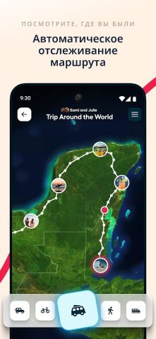 Polarsteps — Travel Tracker — скриншот 3