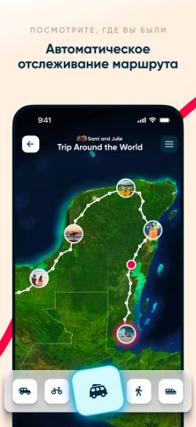 Polarsteps — Travel Tracker для iOS — скриншот 3