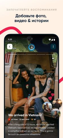 Polarsteps — Travel Tracker — скриншот 4