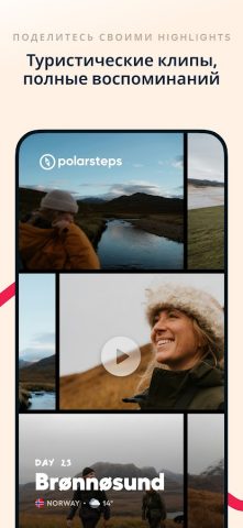 Polarsteps — Travel Tracker — скриншот 5