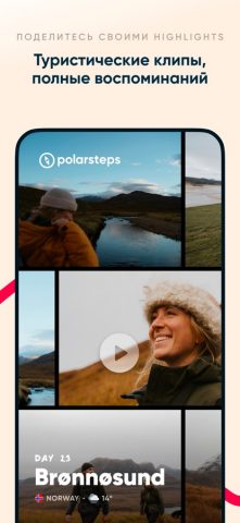 Polarsteps — Travel Tracker для iOS — скриншот 5
