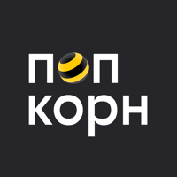 Попкорн.билайн для iOS