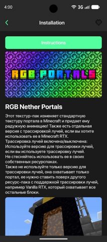 Портал моды для Майнкрафт ПЕ для Android — скриншот 2