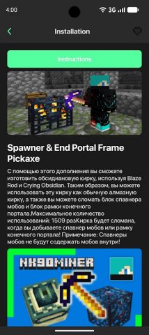 Портал моды для Майнкрафт ПЕ для Android — скриншот 3