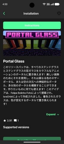 Портал моды для Майнкрафт ПЕ для Android — скриншот 5