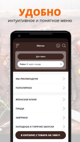 Премьер | Курск для Android — скриншот 2