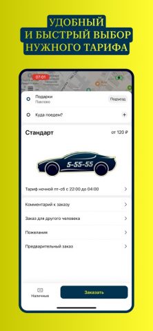 Престиж — Павлово для iOS — скриншот 2