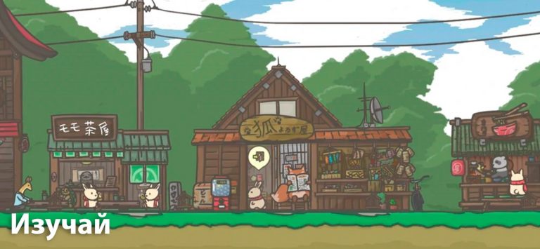 Приключения Цуки для iOS — скриншот 2