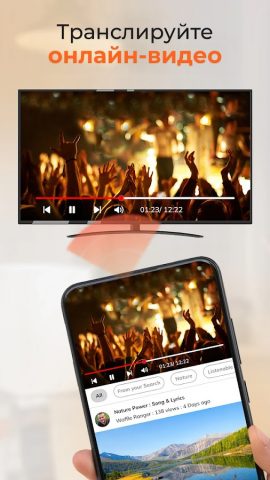 Проектор: Передача на ТВ для Android — скриншот 1