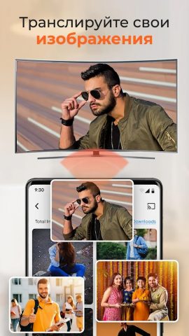 Проектор: Передача на ТВ для Android — скриншот 3