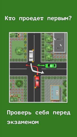 Проезд перекрестков. Тренажер для Android — скриншот 5