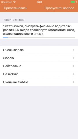 Профориентир для iOS — скриншот 3