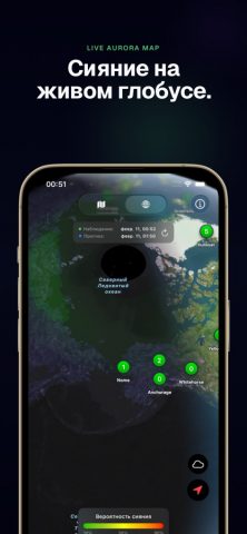 Прогноз Авроры для iOS — скриншот 3