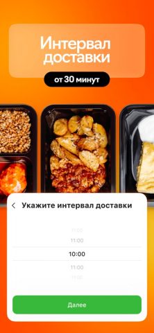 ПростоЕда: доставка питания — скриншот 4