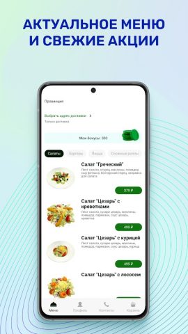 Провинция для Android — скриншот 1