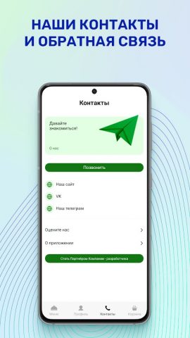 Провинция для Android — скриншот 2