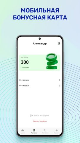 Провинция для Android — скриншот 3