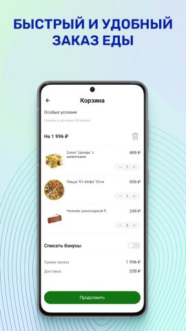 Провинция для Android — скриншот 4