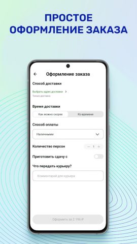 Провинция для Android — скриншот 5