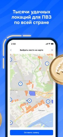 Пункт Ozon для iOS — скриншот 3