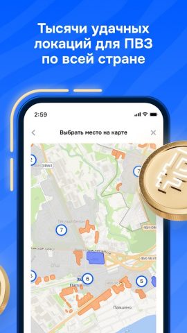 Пункт Ozon для Android — скриншот 3