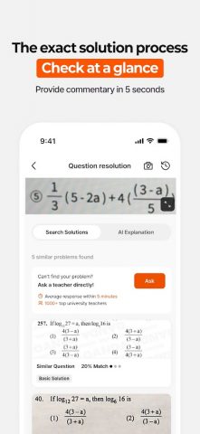 QANDA: помощник ИИ для домашки — скриншот 4