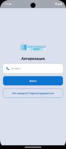QazaqGaz Aimaq для Android — скриншот 2