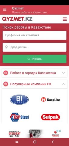 Qyzmet — Поиск работы для Android — скриншот 2