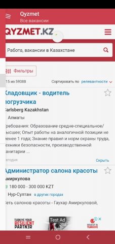Qyzmet — Поиск работы для Android — скриншот 3