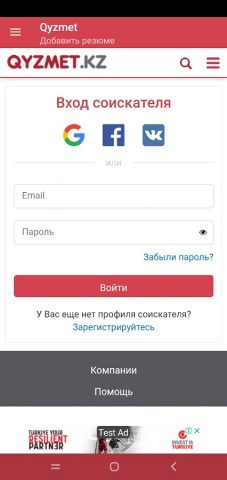 Qyzmet — Поиск работы для Android — скриншот 4