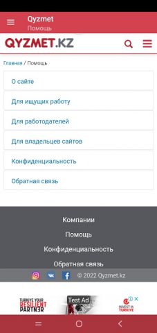 Qyzmet — Поиск работы для Android — скриншот 5