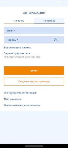 РЭСК для Android — скриншот 1