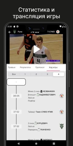 РФБ для Android — скриншот 4