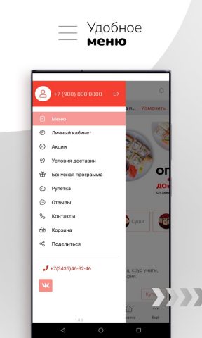 РОЛЛ МАРКЕТ | Нижний Тагил для Android — скриншот 2