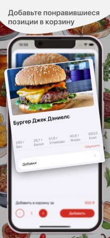 ROMERO STEAK для iOS — скриншот 2