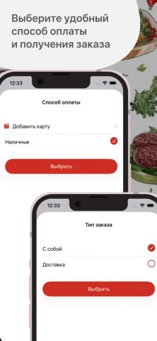 ROMERO STEAK для iOS — скриншот 4