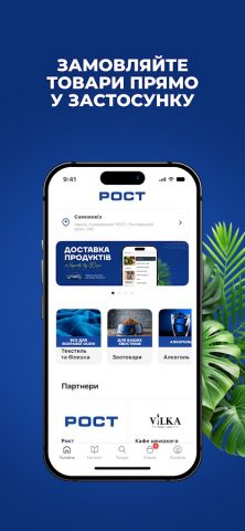 РОСТ для Android — скриншот 5