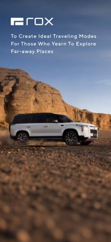 ROX для iOS — скриншот 1